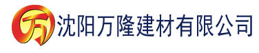 沈阳中文字摹中文字摹一区三区免费建材有限公司_沈阳轻质石膏厂家抹灰_沈阳石膏自流平生产厂家_沈阳砌筑砂浆厂家